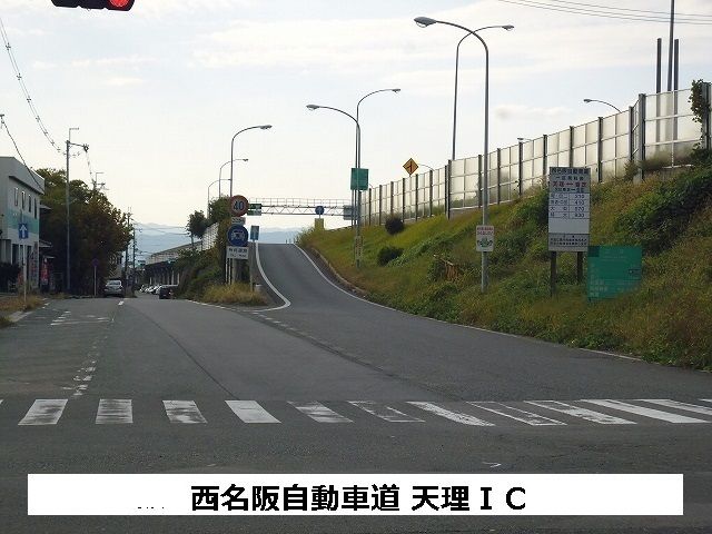 その他　西名阪自動車道天理インター（その他）まで600m
