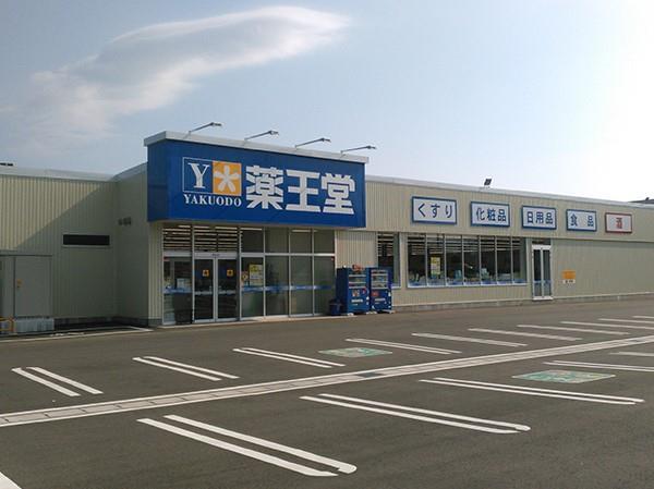 ドラックストア　薬王堂紫波日詰店（ドラッグストア）まで639m