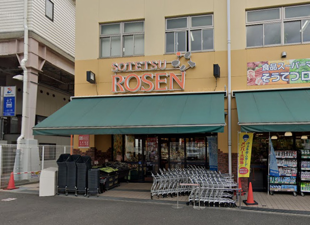 スーパー　そうてつローゼン（スーパー）まで1126m