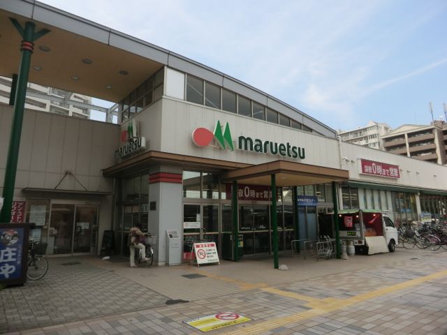 スーパー　マルエツ八千代中央駅前店（スーパー）まで1270m