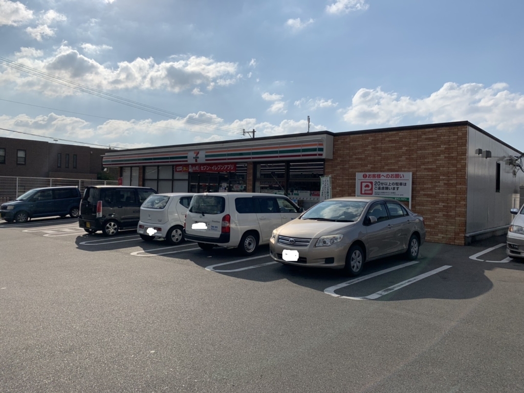 コンビニ　セブンイレブン 古賀花見東2丁目店（コンビニ）まで904m