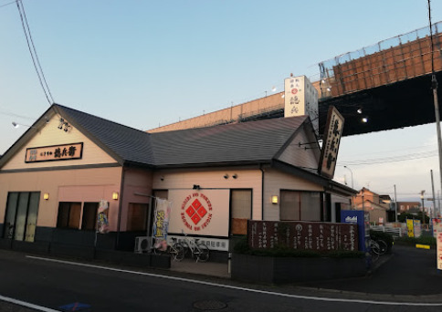 飲食店　にぎりの徳兵衛 富田店（飲食店）まで540m