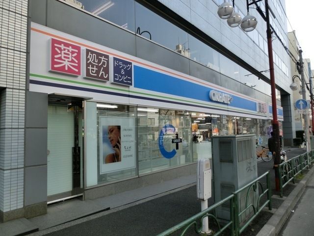 ドラックストア　クリエイトエス・ディー新宿早稲田店（ドラッグストア）まで489m
