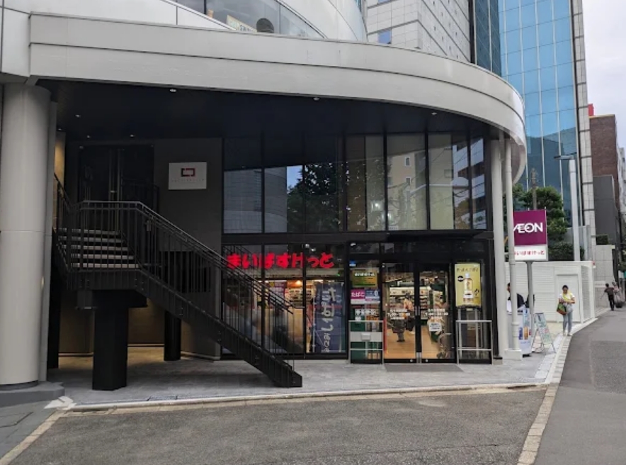 スーパー　まいばすけっと代々木駅西店（スーパー）まで245m
