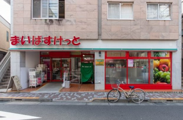 スーパー　まいばすけっと 小竹町1丁目店（スーパー）まで619m