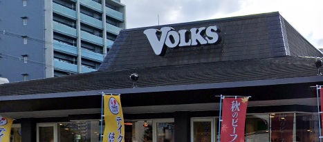 飲食店　フォルクス針中野店（飲食店）まで334m
