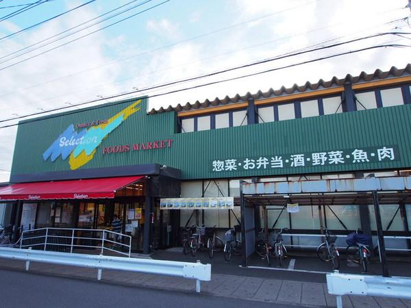 スーパー　FOODS　MARKET　Selection三郷店（スーパー）まで601m