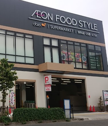 スーパー　イオンフードスタイル日野駅前店（スーパー）まで725m