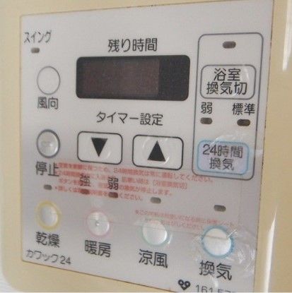 その他設備　設備