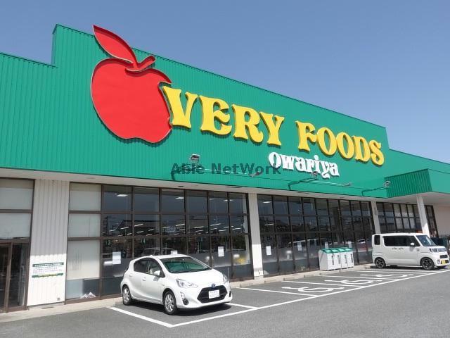 スーパー　VERY　FOODS尾張屋岩根店（スーパー）まで2956m