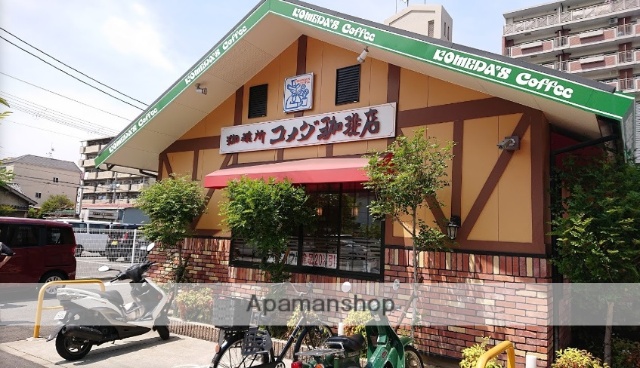 飲食店　コメダ珈琲店 深江橋店（飲食店）まで851m