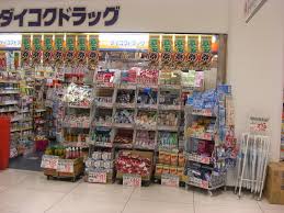 ドラックストア　ダイコクドラッグ アポロビル店（ドラッグストア）まで733m