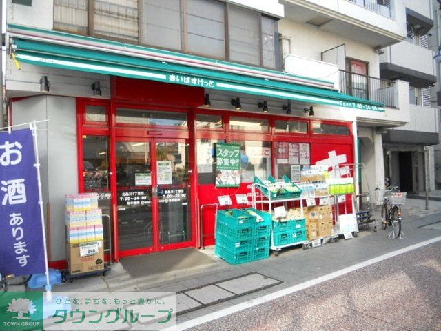 スーパー　まいばすけっと（スーパー）まで405m