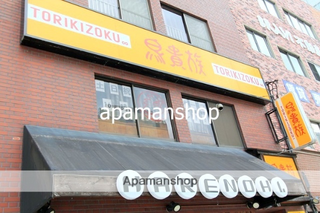 飲食店　鳥貴族（飲食店）まで280m