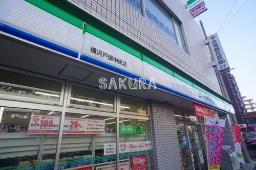 コンビニ　ファミリーマート 横浜戸部中央店（コンビニ）まで224m