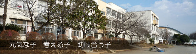 小学校　横山第一小学校（小学校）まで365m