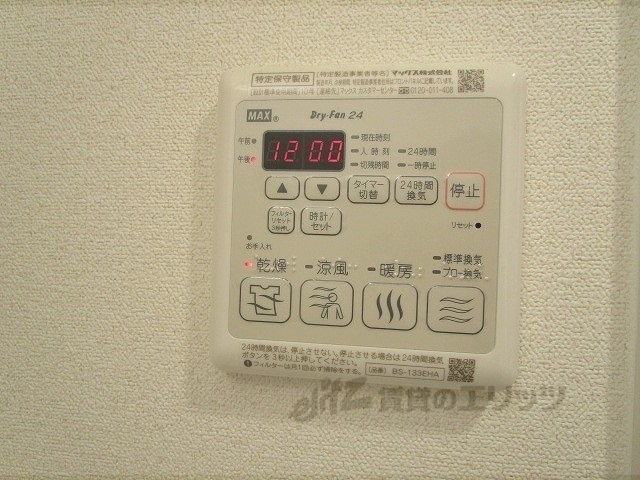その他設備　浴室乾燥機