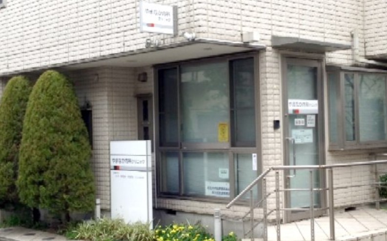 病院　やまなか内科クリニック（病院）まで2875m