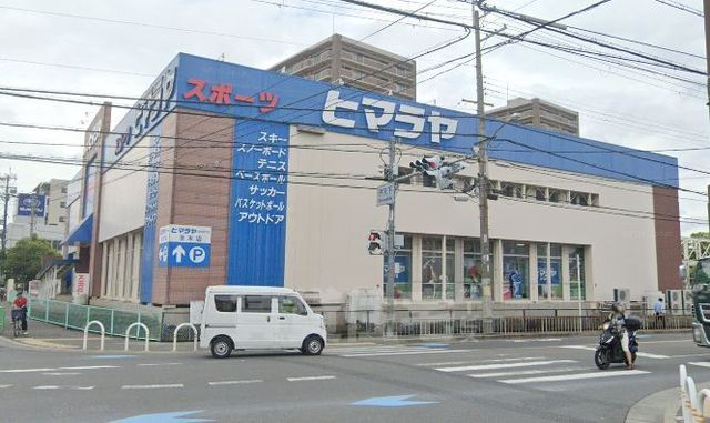 その他　ヒマラヤ　茨木店（その他）まで992m