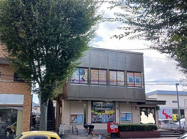 郵便局　相模原大野台郵便局（郵便局）まで600m