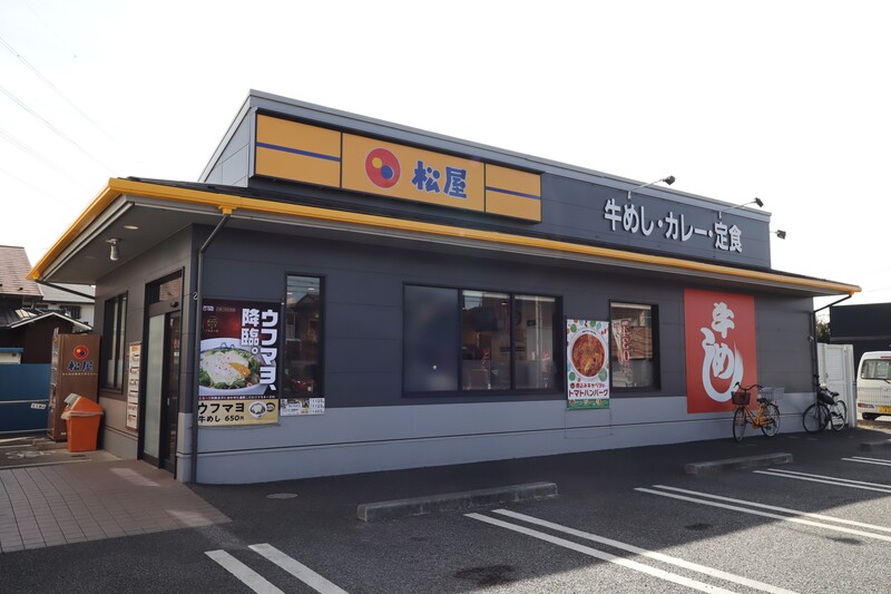 飲食店　松屋 所沢上安松店（飲食店）まで519m
