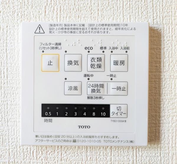 その他設備　その他設備