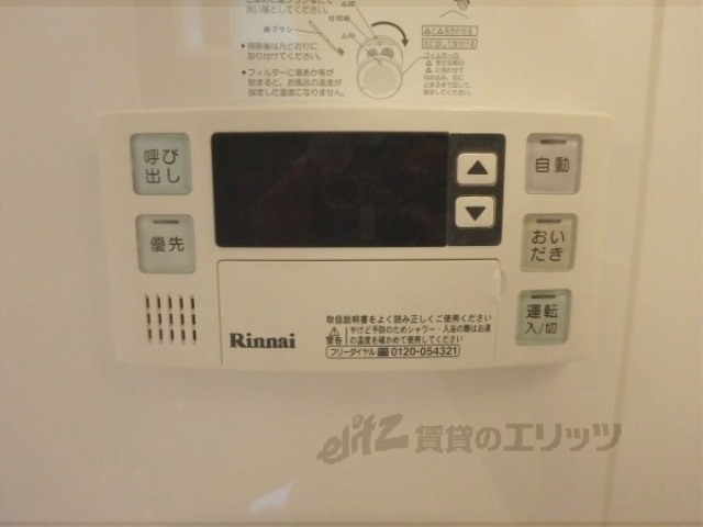 その他設備　給湯スイッチ