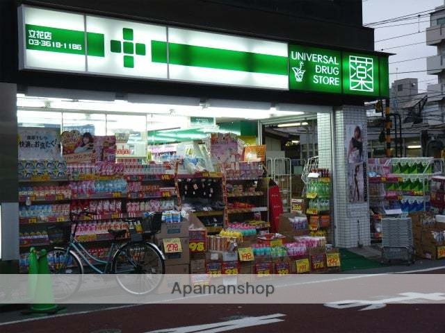 ドラックストア　ユニバーサルドラッグ立花店（ドラッグストア）まで111m