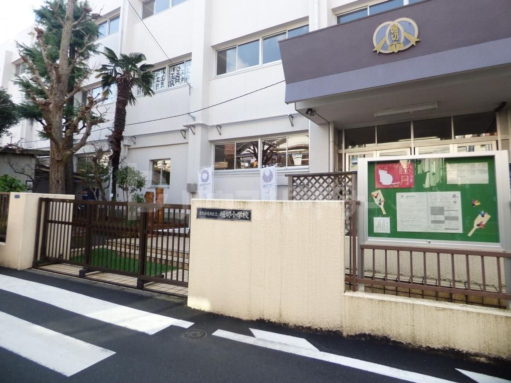 小学校　葛飾区立堀切小学校（小学校）まで450m