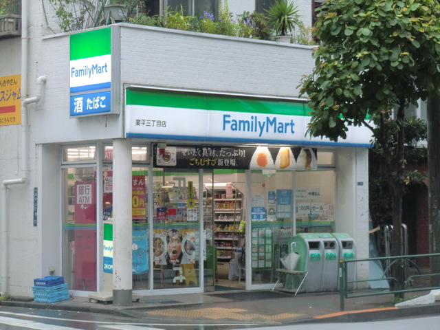 コンビニ　ファミリーマート業平三丁目店（コンビニ）まで250m