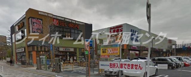 ショッピングセンター　アーバス東千田（ショッピングセンター）まで660m