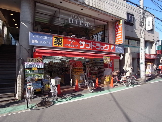 ドラックストア　サンドラッグ祖師谷店（ドラッグストア）まで726m