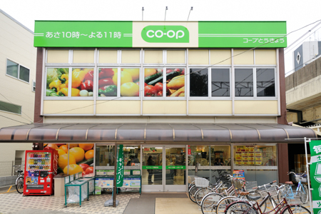 スーパー　コープみらい ミニコープ西荻店（スーパー）まで90m