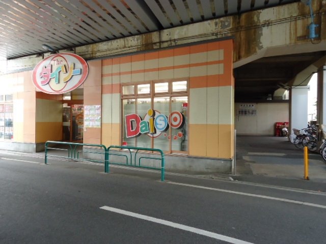 スーパー　ザ・ダイソー 西荻南店（スーパー）まで237m