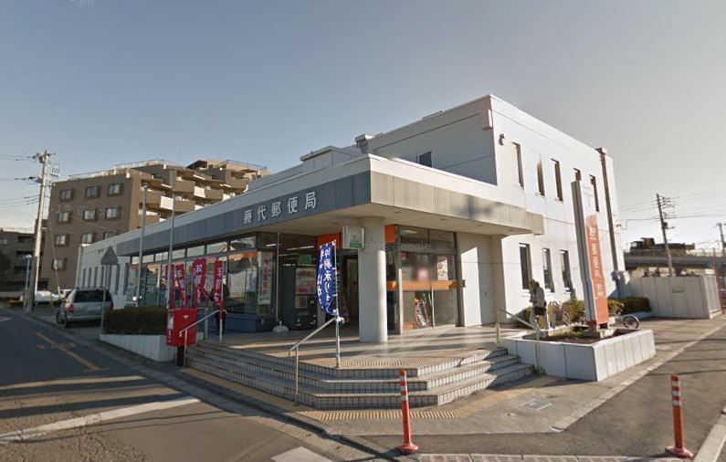 郵便局　藤代郵便局（郵便局）まで112m