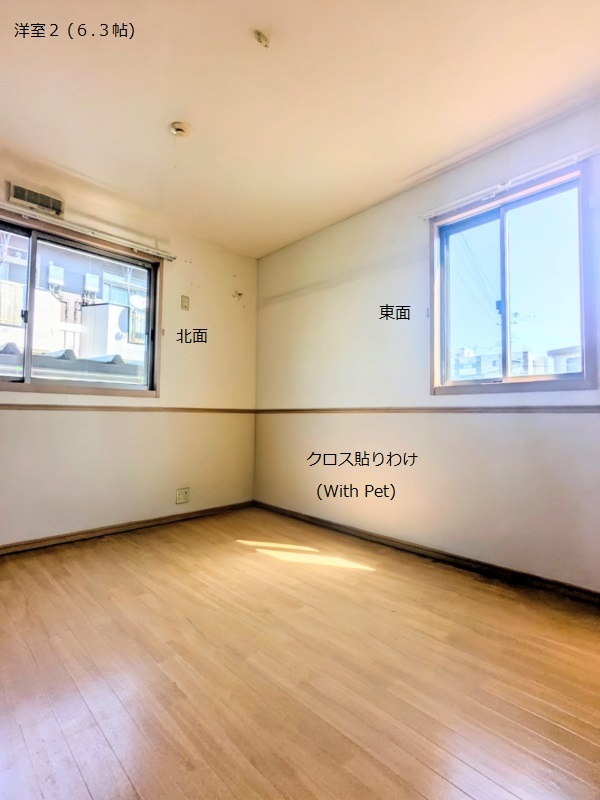 その他部屋・スペース