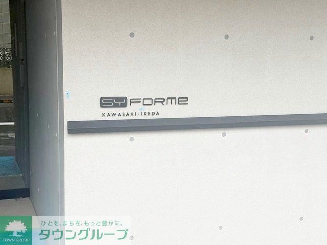 その他設備　共有部分