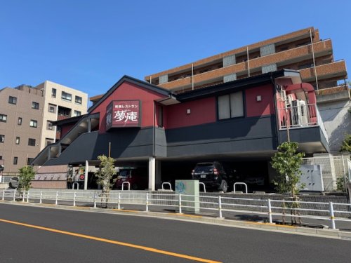 飲食店　夢庵　上池台店（飲食店）まで1152m