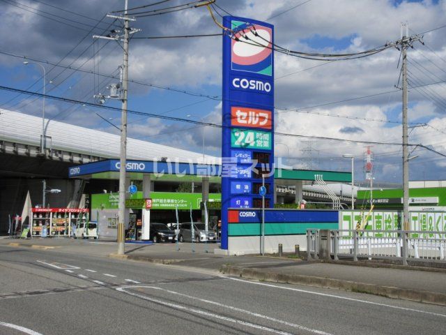 その他　コスモ石油 北神戸カーケアセンター（その他）まで315m