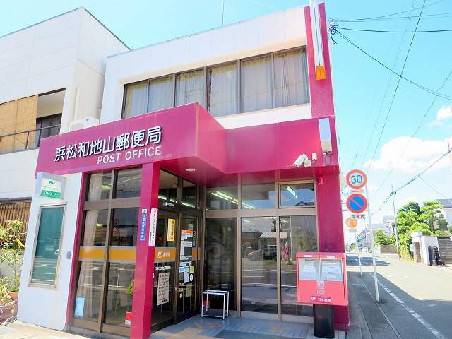 郵便局　浜松和地山郵便局（郵便局）まで887m