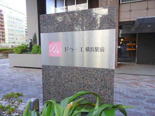 その他設備　ドゥーエ横浜駅前