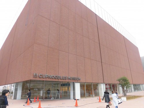 その他　カップヌードルミュージアム（その他）まで2796m