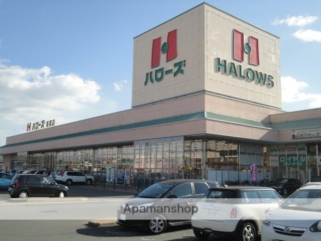スーパー　ハローズ新涯店（スーパー）まで363m