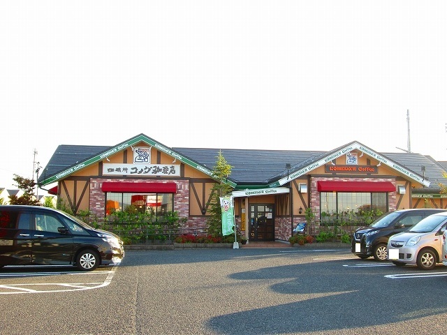 飲食店　コメダ珈琲店（飲食店）まで800m