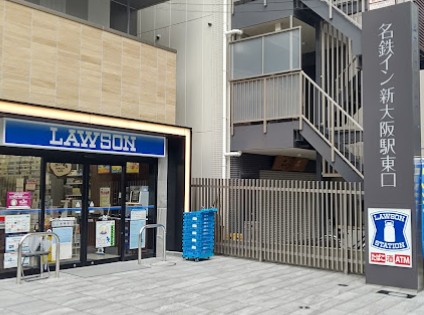 コンビニ　ローソン新大阪駅南店（コンビニ）まで156m
