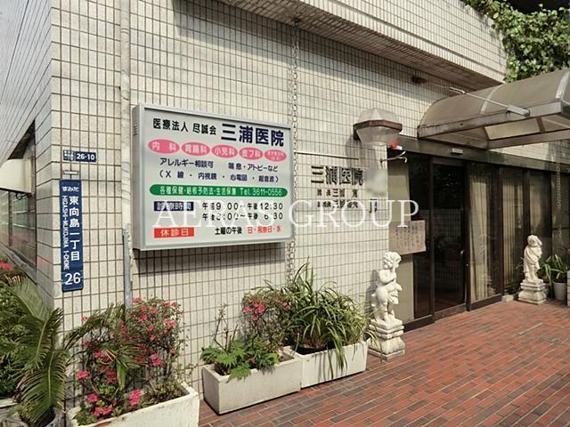 病院　三浦医院（病院）まで188m