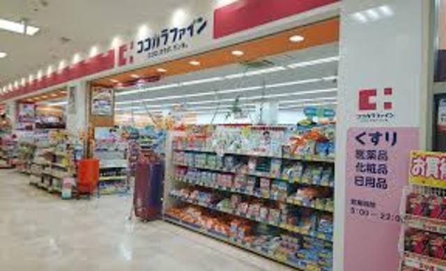 ドラックストア　ココカラファインデュー阪急山田店（ドラッグストア）まで789m