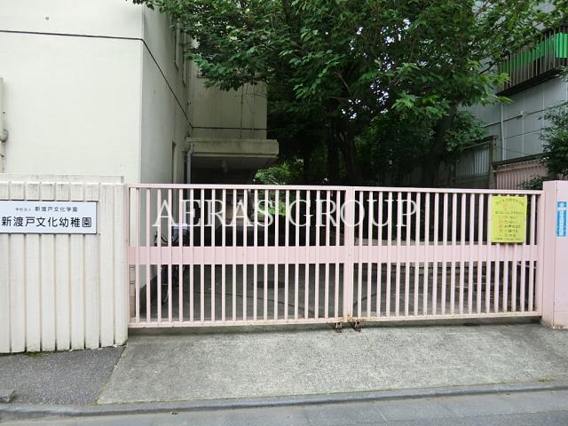 幼稚園・保育園　新渡戸文化幼稚園（幼稚園・保育園）まで213m