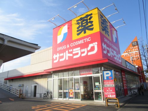 ドラックストア　サンドラッグ 道場店（ドラッグストア）まで675m