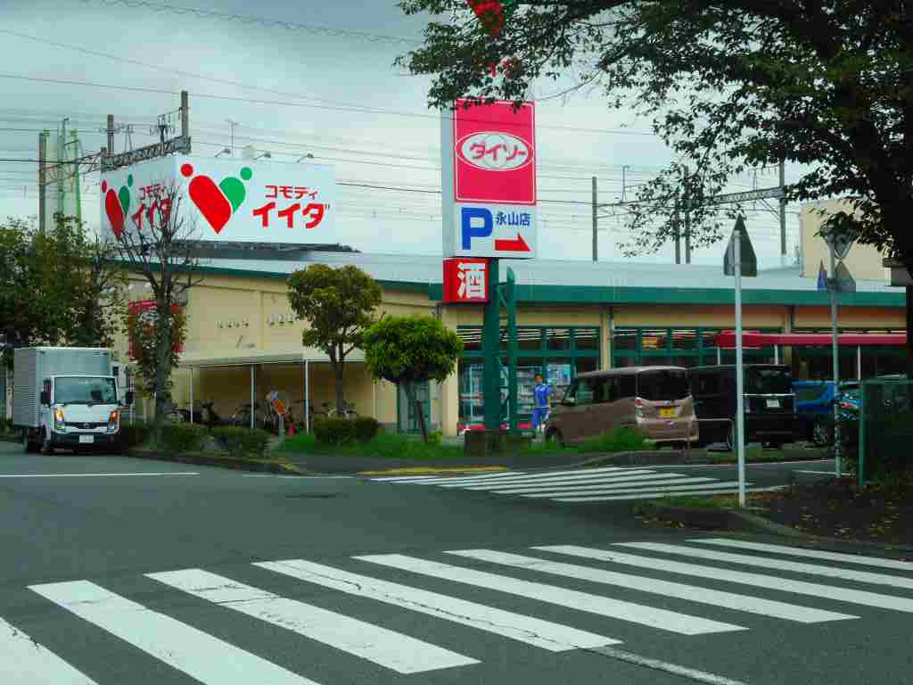 スーパー　コモディイイダ（スーパー）まで650m